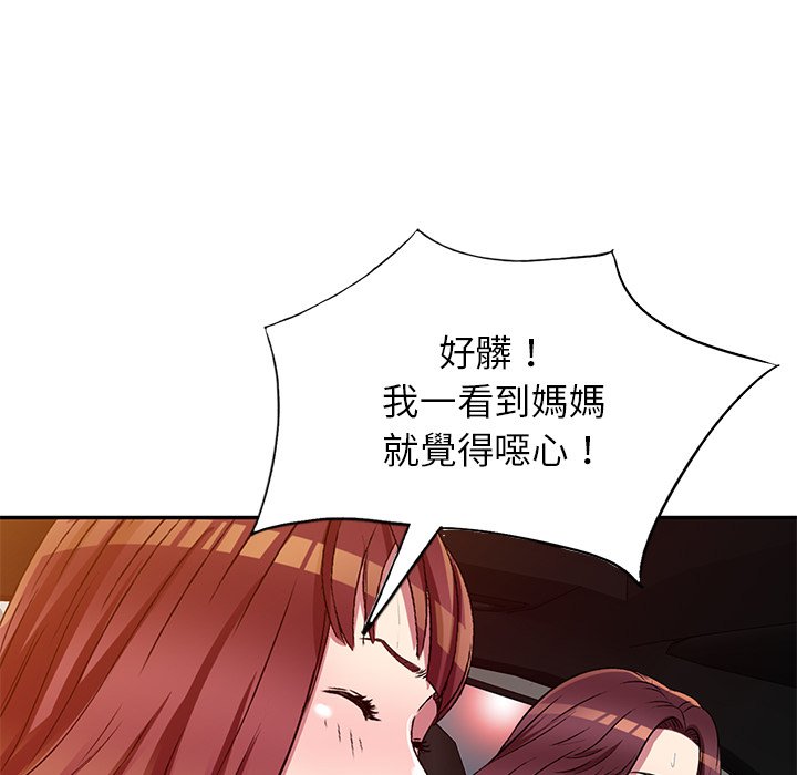 妹妹真善良 第23章 第111页