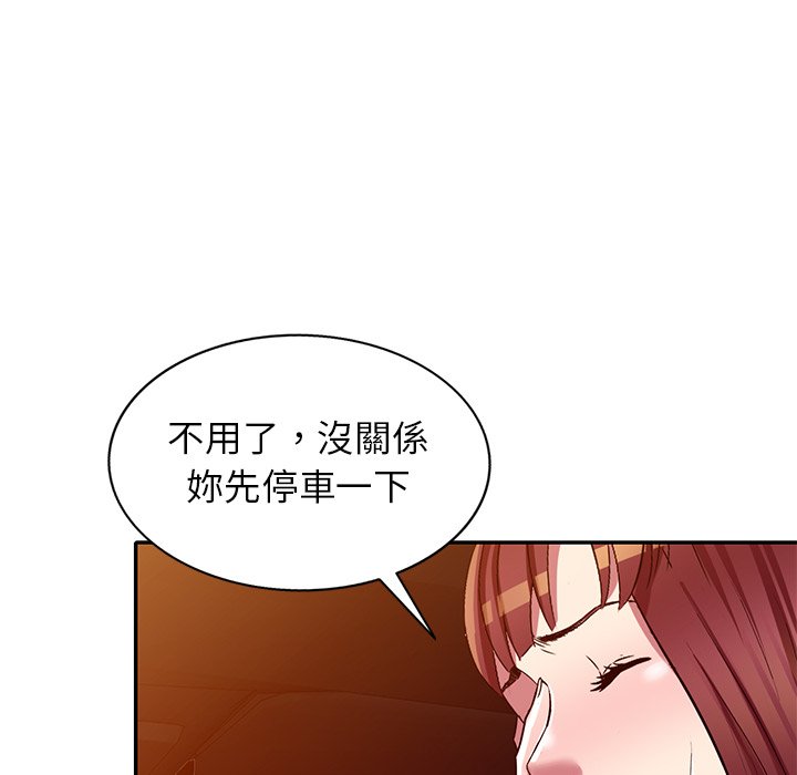 妹妹真善良 第23章 第103页