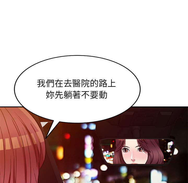 妹妹真善良 第23章 第101页