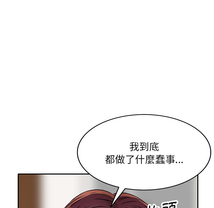 妹妹真善良 第23章 第132页