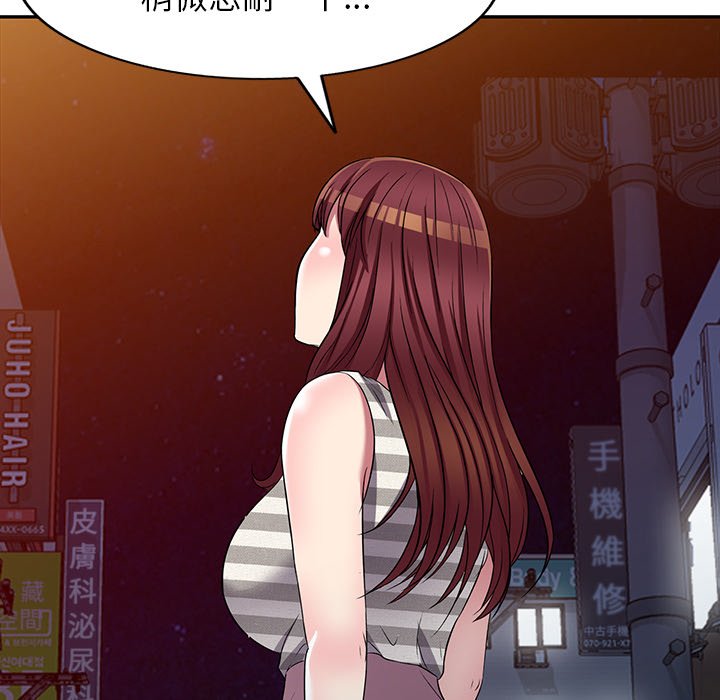妹妹真善良 第23章 第131页