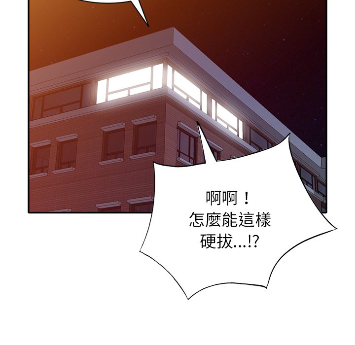妹妹真善良 第23章 第92页