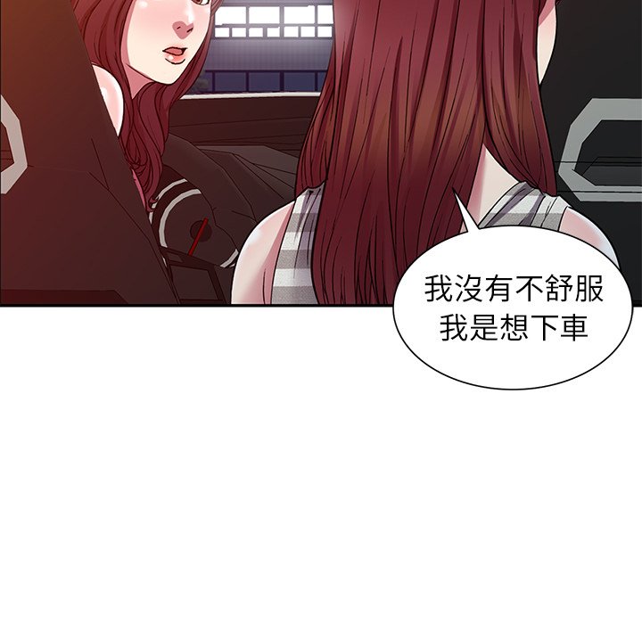妹妹真善良 第23章 第108页
