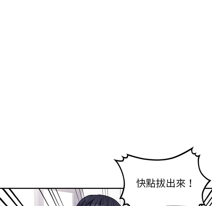 妹妹真善良 第23章 第86页