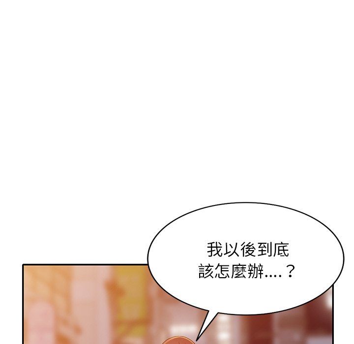 妹妹真善良 第23章 第137页
