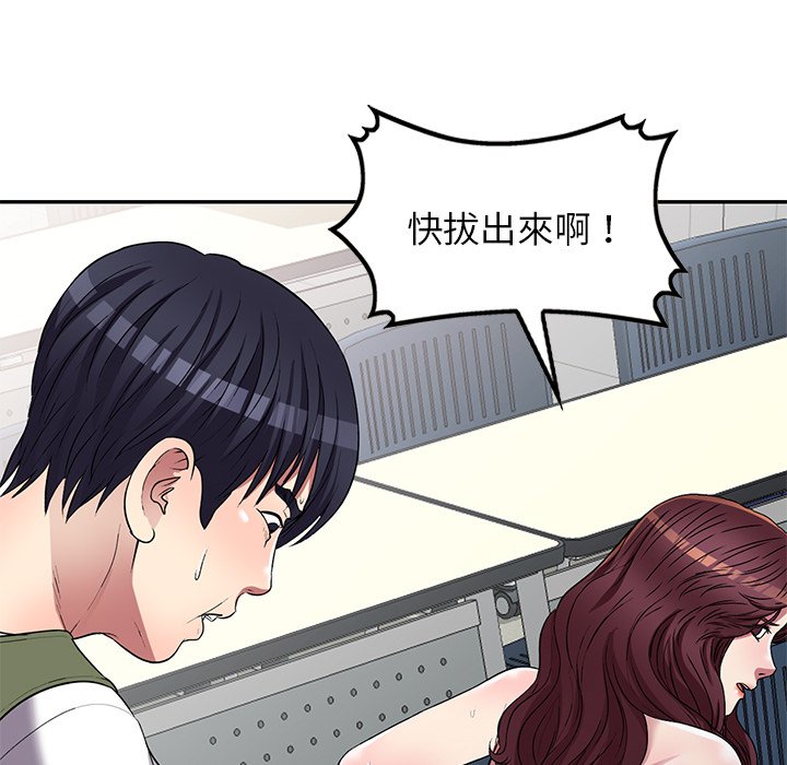 妹妹真善良 第23章 第89页