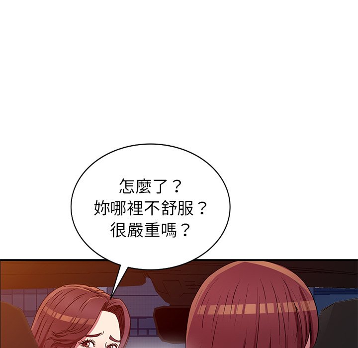 妹妹真善良 第23章 第107页
