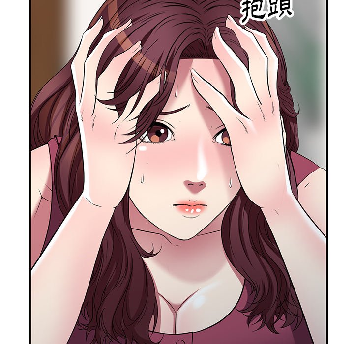 妹妹真善良 第23章 第133页