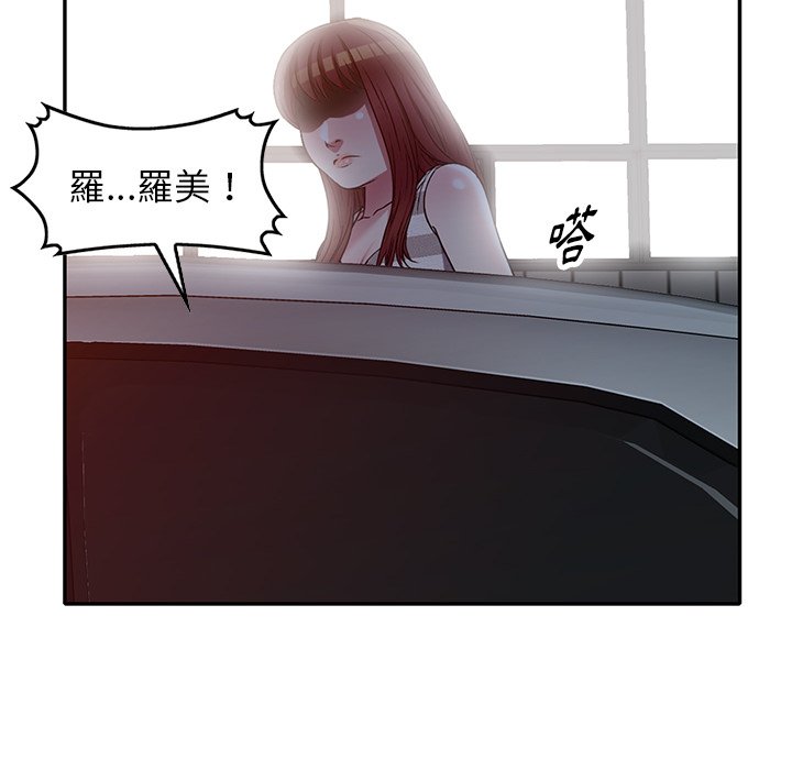 妹妹真善良 第23章 第88页