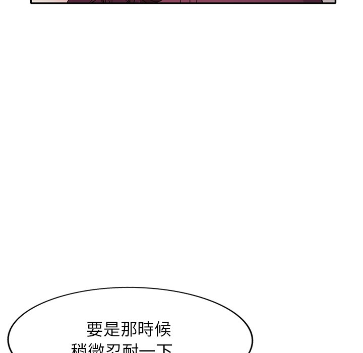 妹妹真善良 第23章 第129页