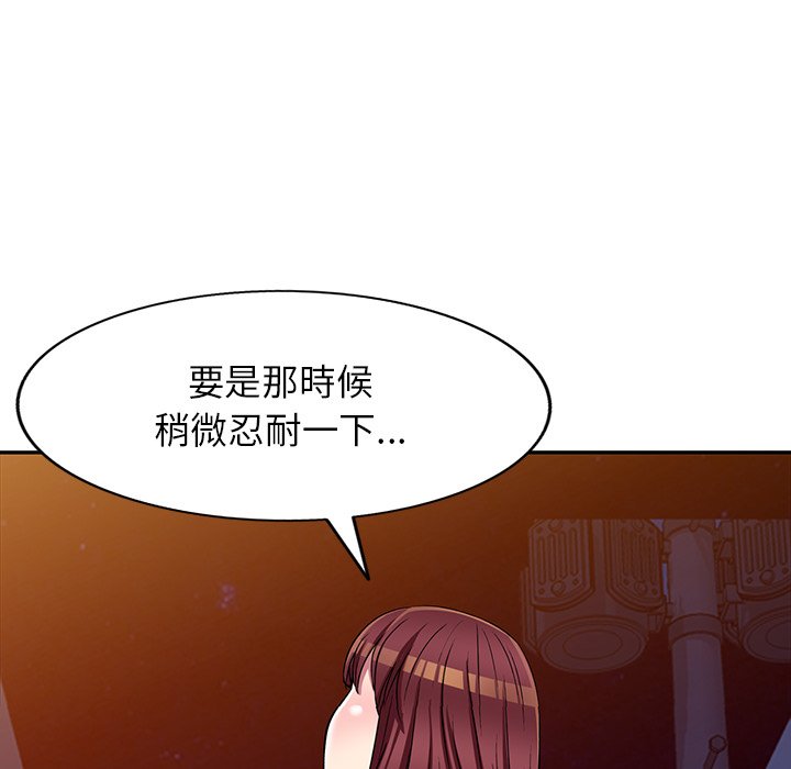 妹妹真善良 第24章 第9页