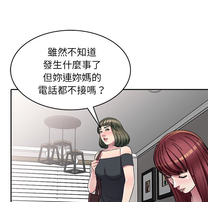 妹妹真善良 第24章 第21页