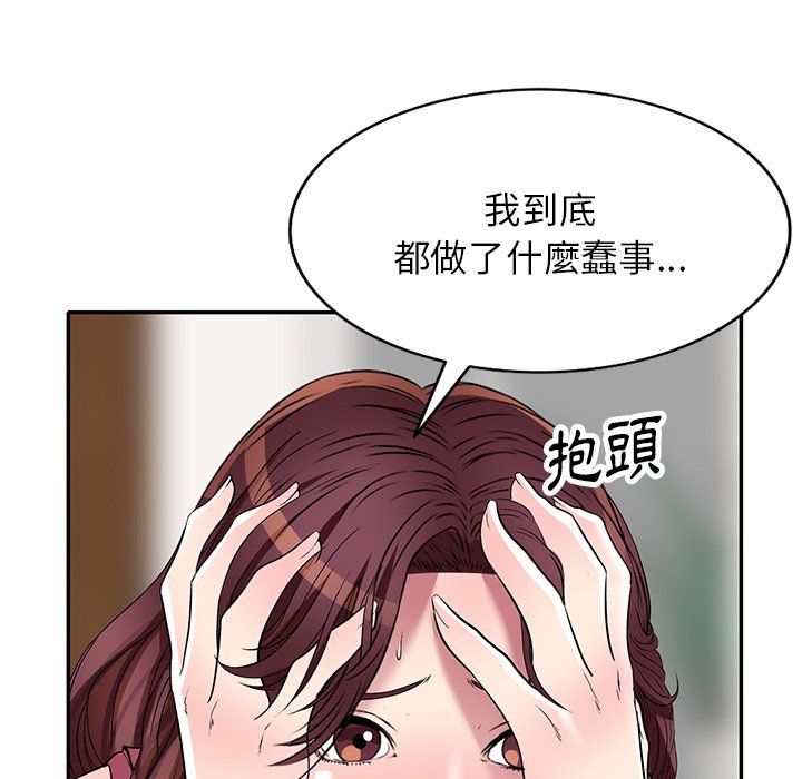 妹妹真善良 第24章 第7页