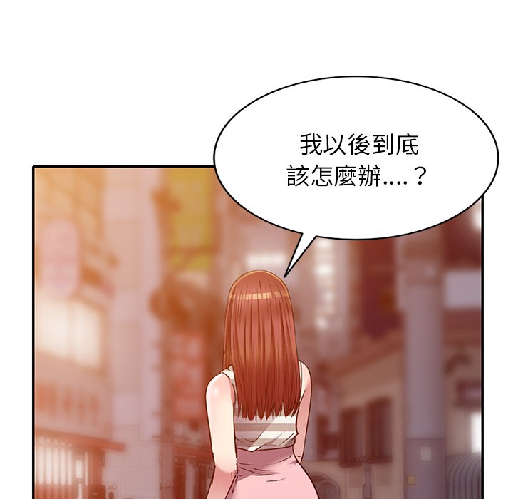 妹妹真善良 第24章 第12页