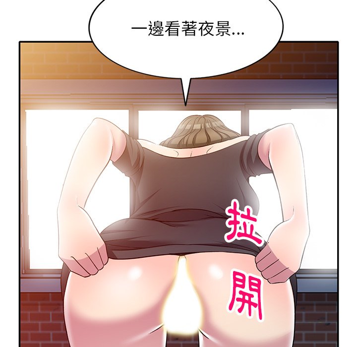 妹妹真善良 第24章 第87页
