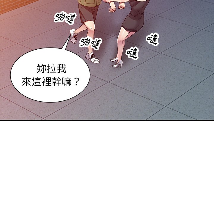 妹妹真善良 第24章 第52页