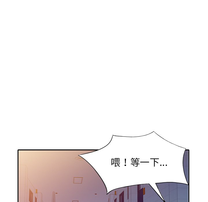 妹妹真善良 第24章 第76页