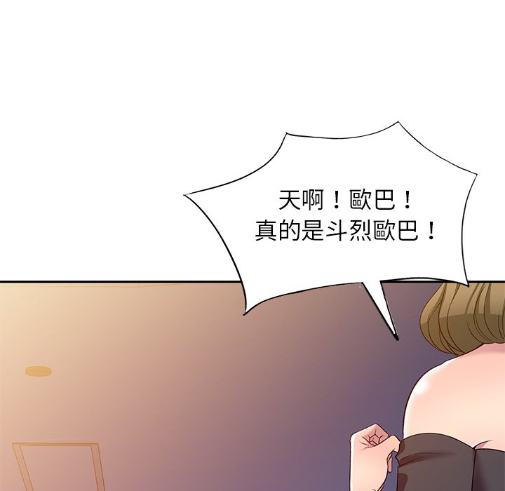 妹妹真善良 第24章 第65页