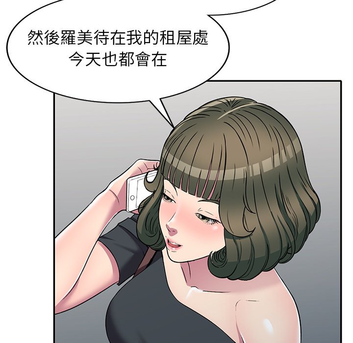 妹妹真善良 第24章 第53页