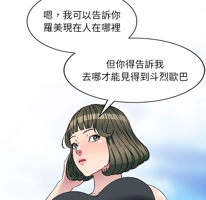 妹妹真善良 第24章 第42页