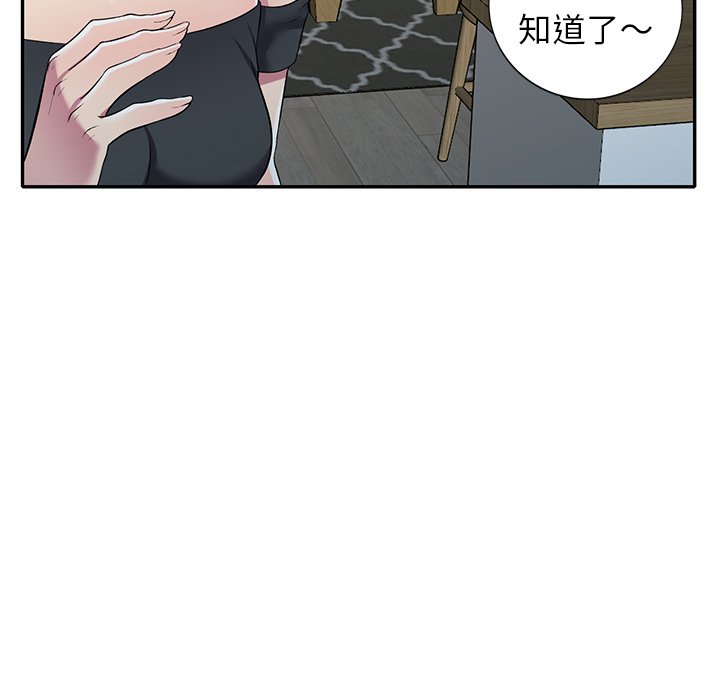 妹妹真善良 第24章 第31页