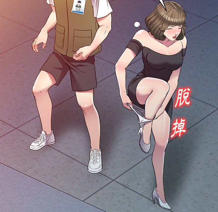 妹妹真善良 第24章 第29页