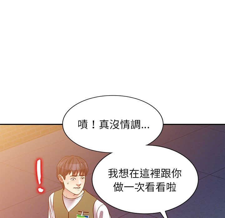 妹妹真善良 第24章 第39页