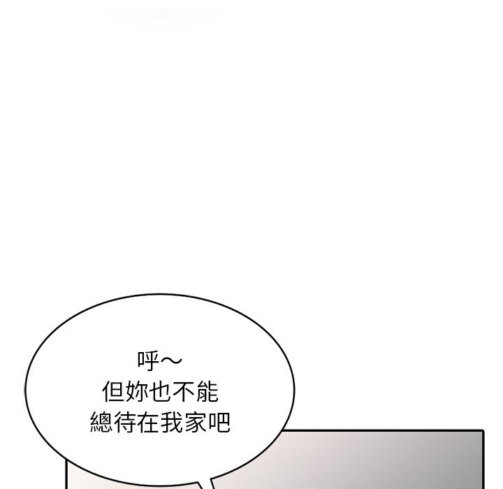 妹妹真善良 第24章 第25页