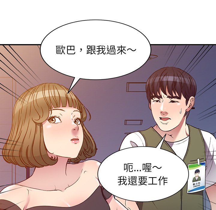 妹妹真善良 第24章 第41页