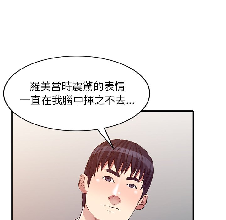 妹妹真善良 第24章 第61页