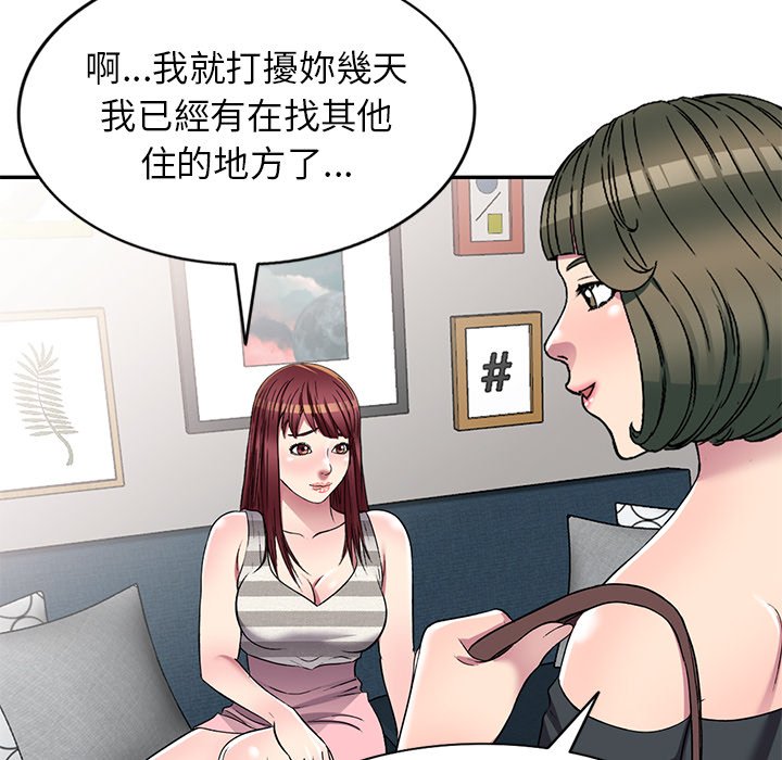 妹妹真善良 第24章 第28页