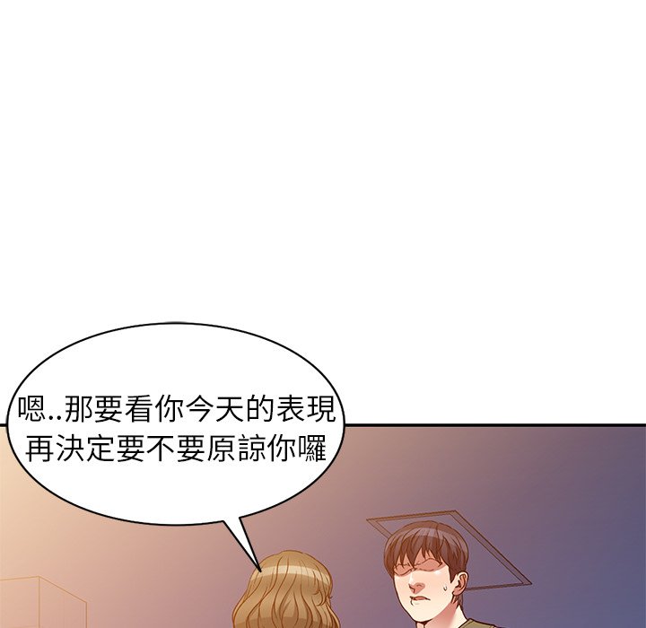 妹妹真善良 第24章 第71页