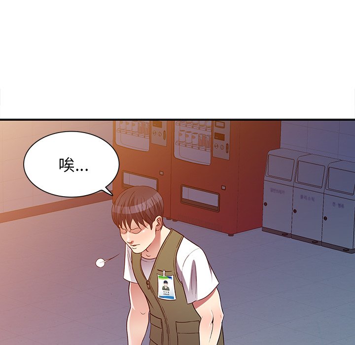 妹妹真善良 第24章 第59页