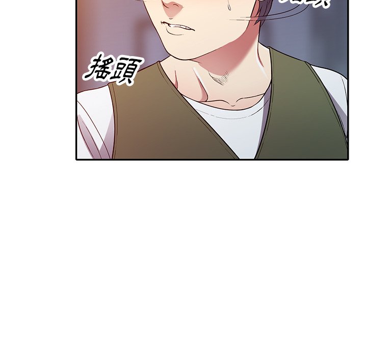 妹妹真善良 第24章 第64页