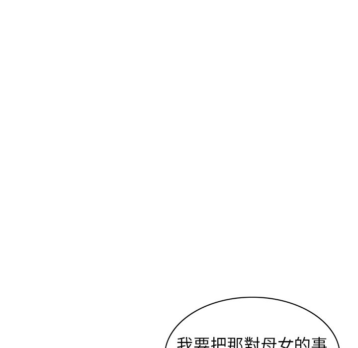 妹妹真善良 第24章 第112页
