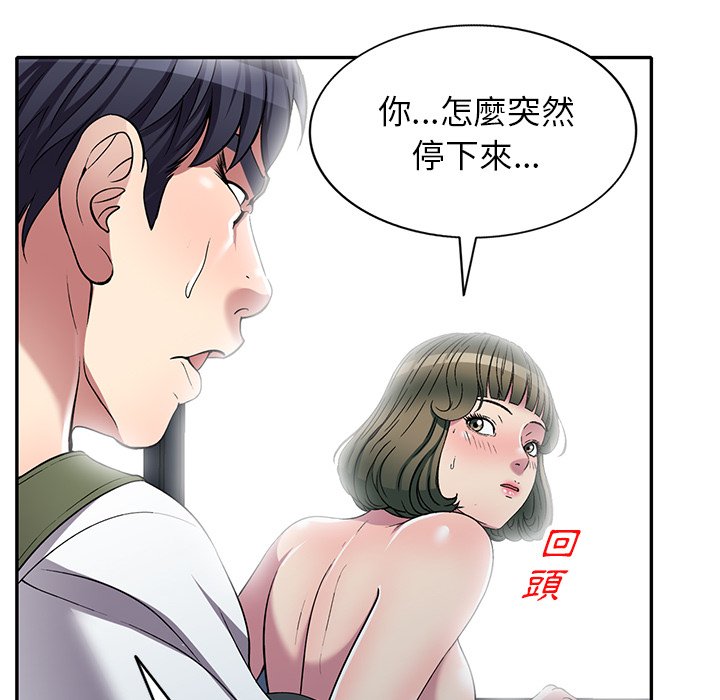 妹妹真善良 第24章 第126页