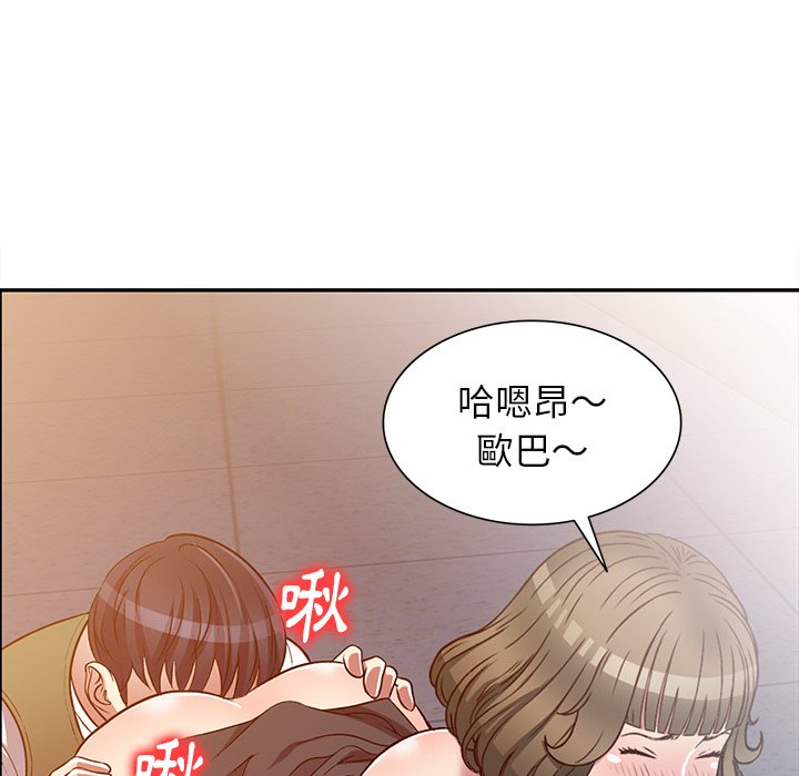 妹妹真善良 第24章 第106页