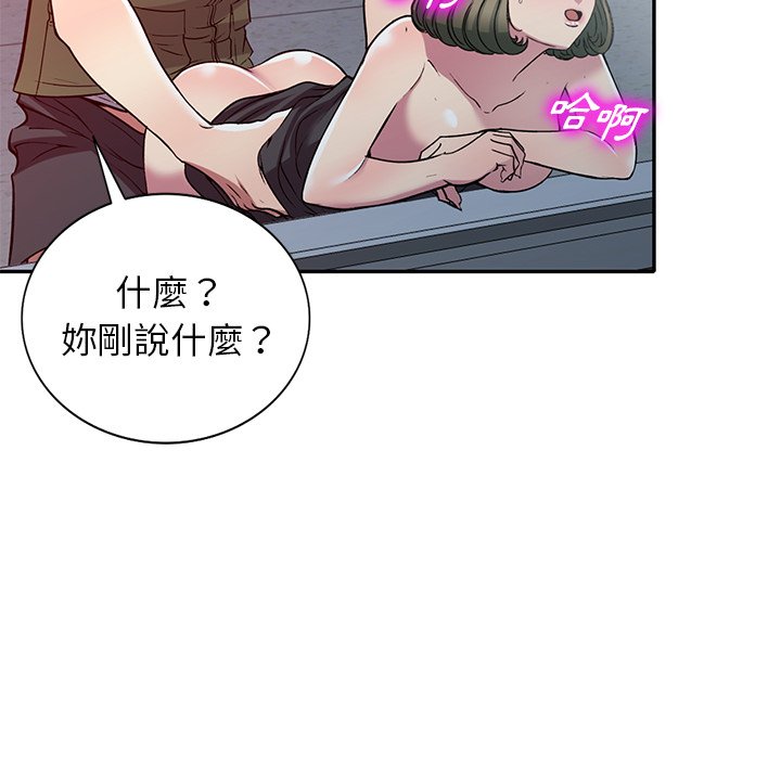 妹妹真善良 第24章 第117页