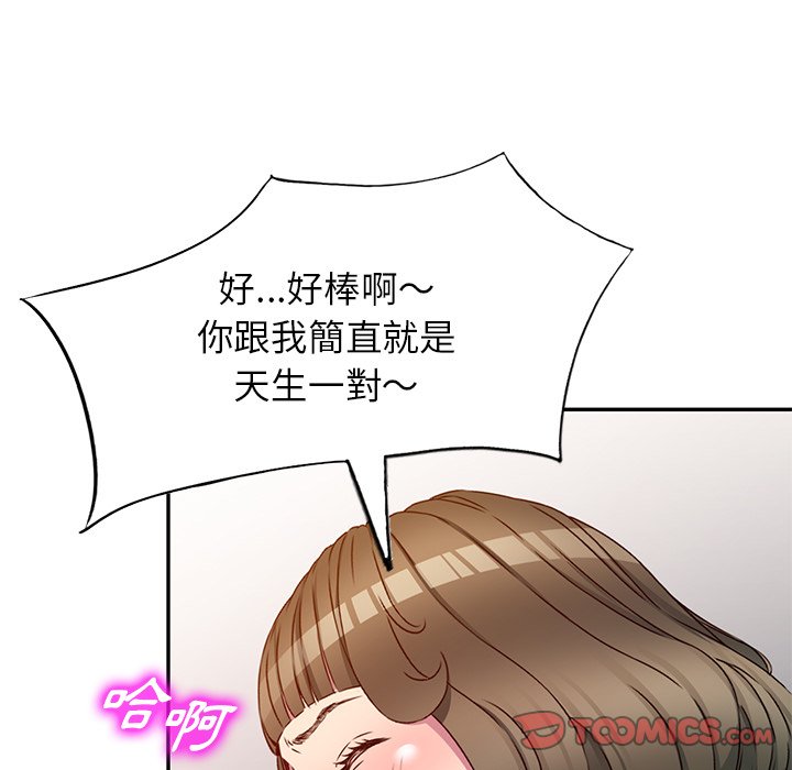 妹妹真善良 第24章 第97页