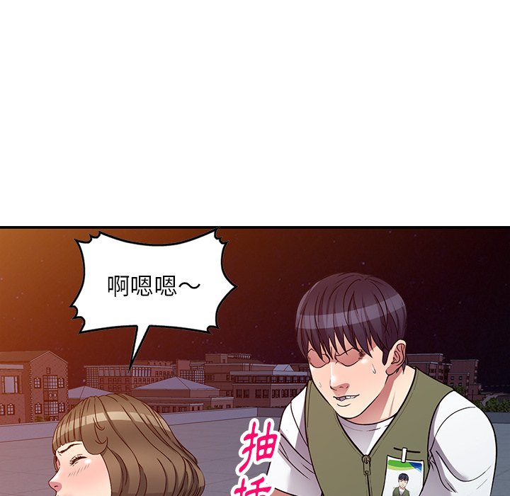 妹妹真善良 第24章 第118页