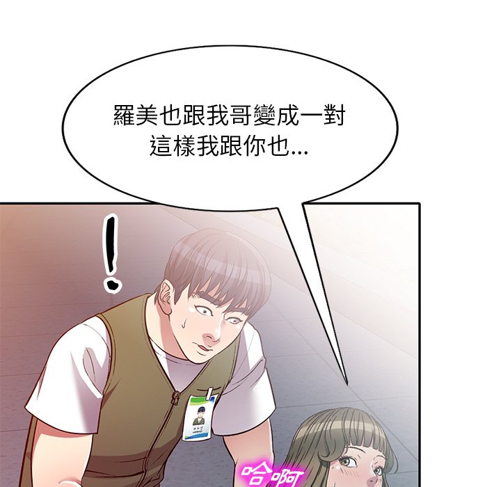 妹妹真善良 第24章 第122页
