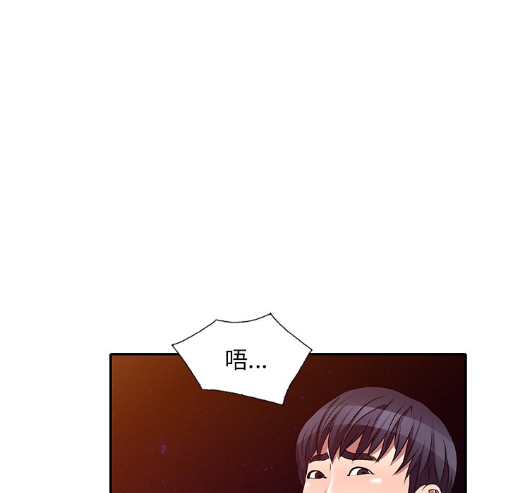 妹妹真善良 第24章 第90页