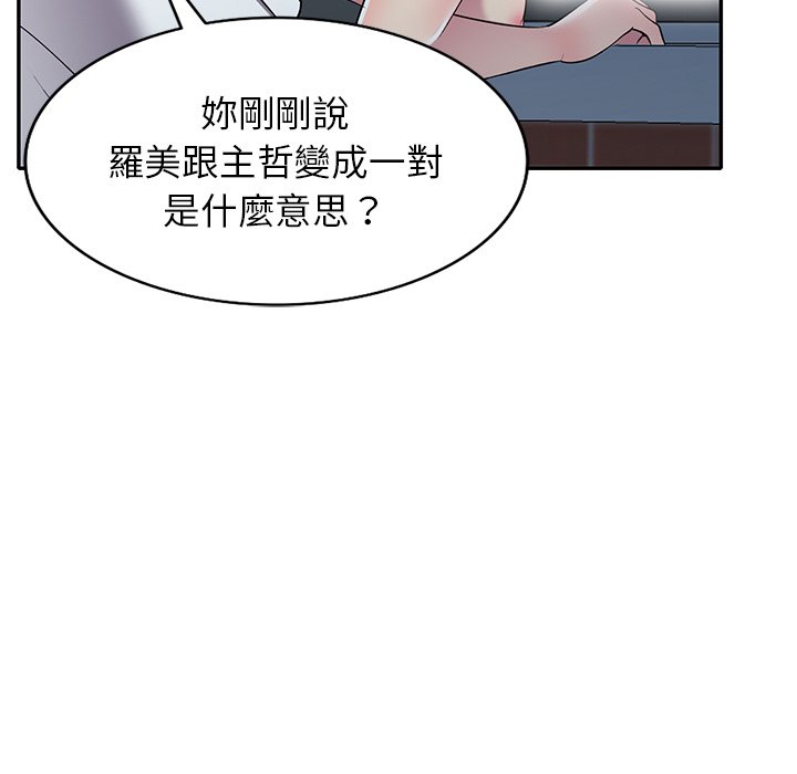 妹妹真善良 第24章 第127页