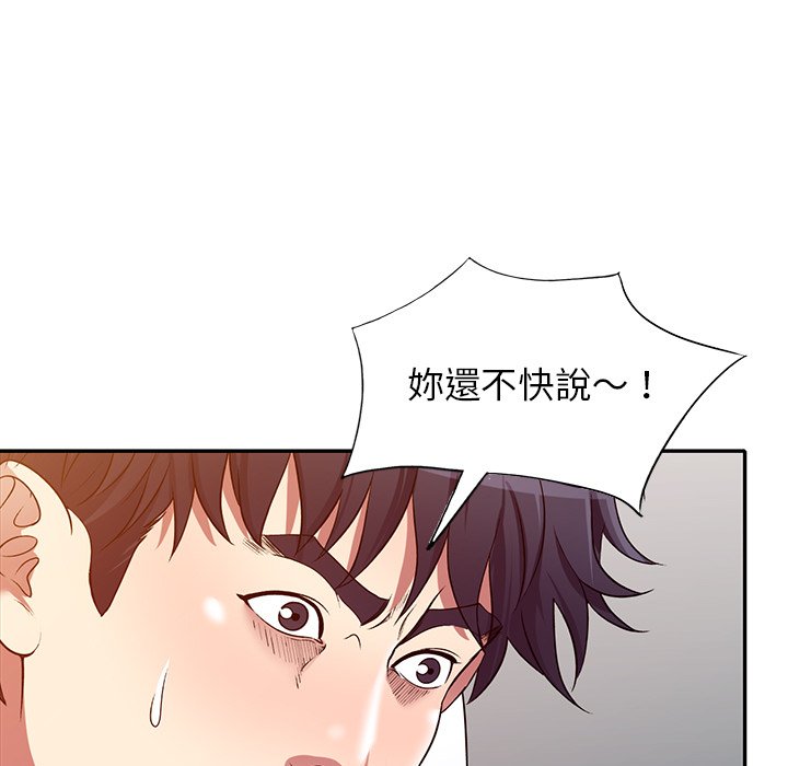 妹妹真善良 第24章 第128页
