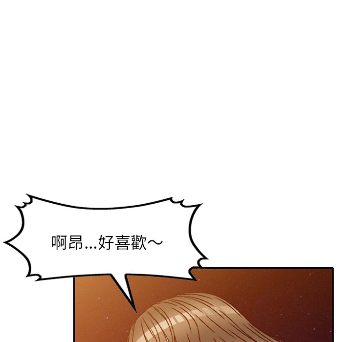妹妹真善良 第24章 第101页