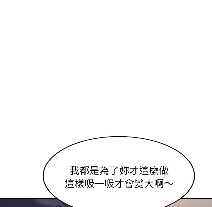 妹妹真善良 第25章 第89页