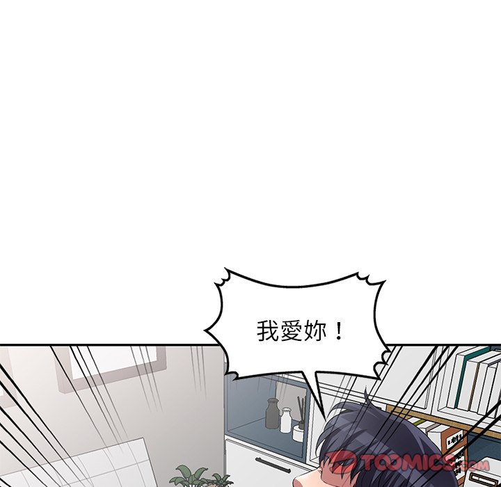 妹妹真善良 第25章 第49页
