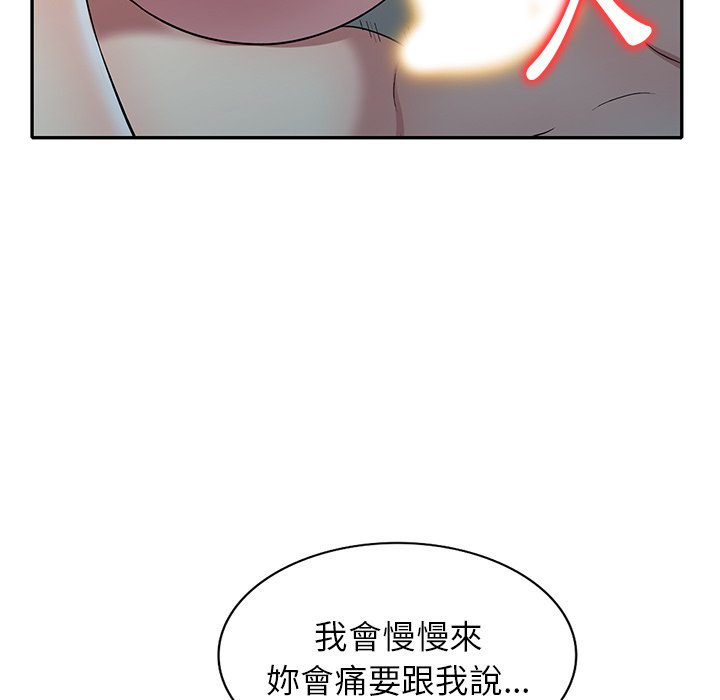 妹妹真善良 第25章 第60页