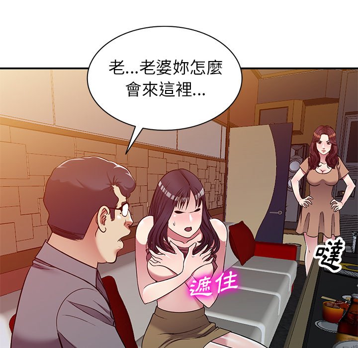 妹妹真善良 第25章 第110页