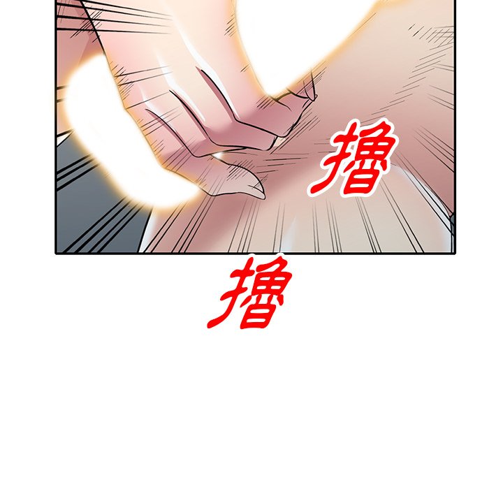 妹妹真善良 第25章 第72页